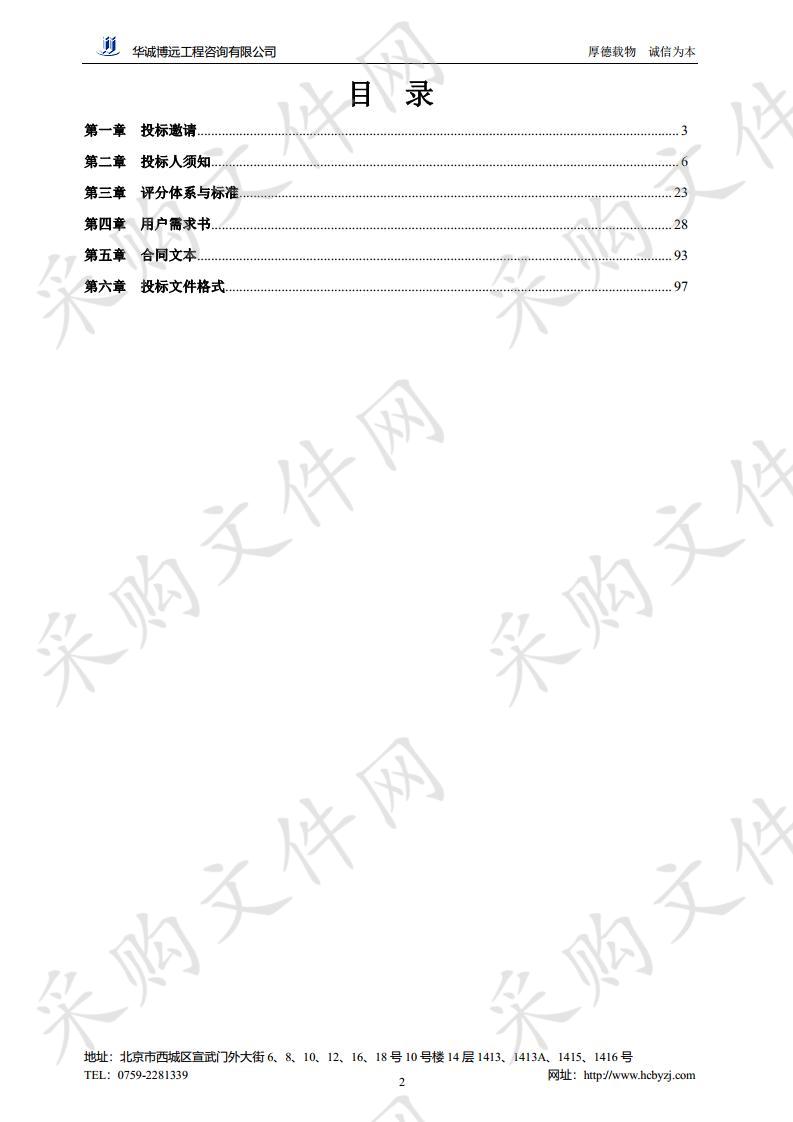 湛江机电学校校园信息化升级及维护项目