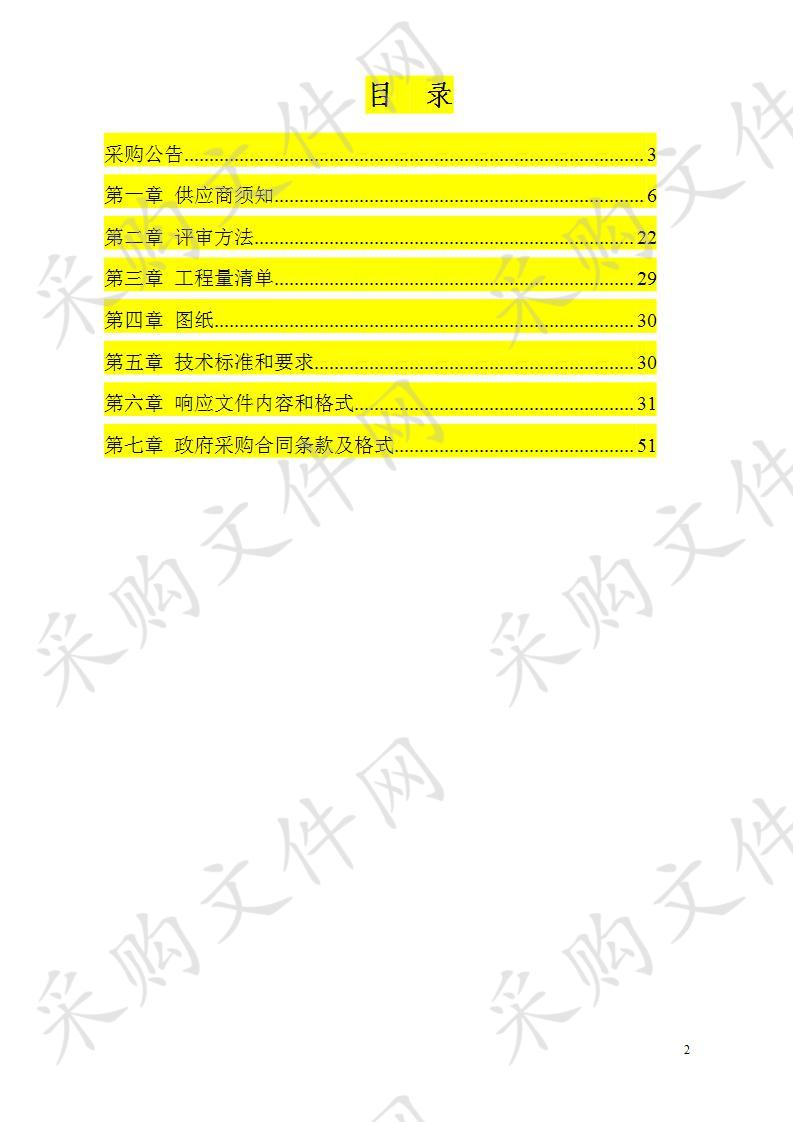 抚顺市农业特产学校硬化工程