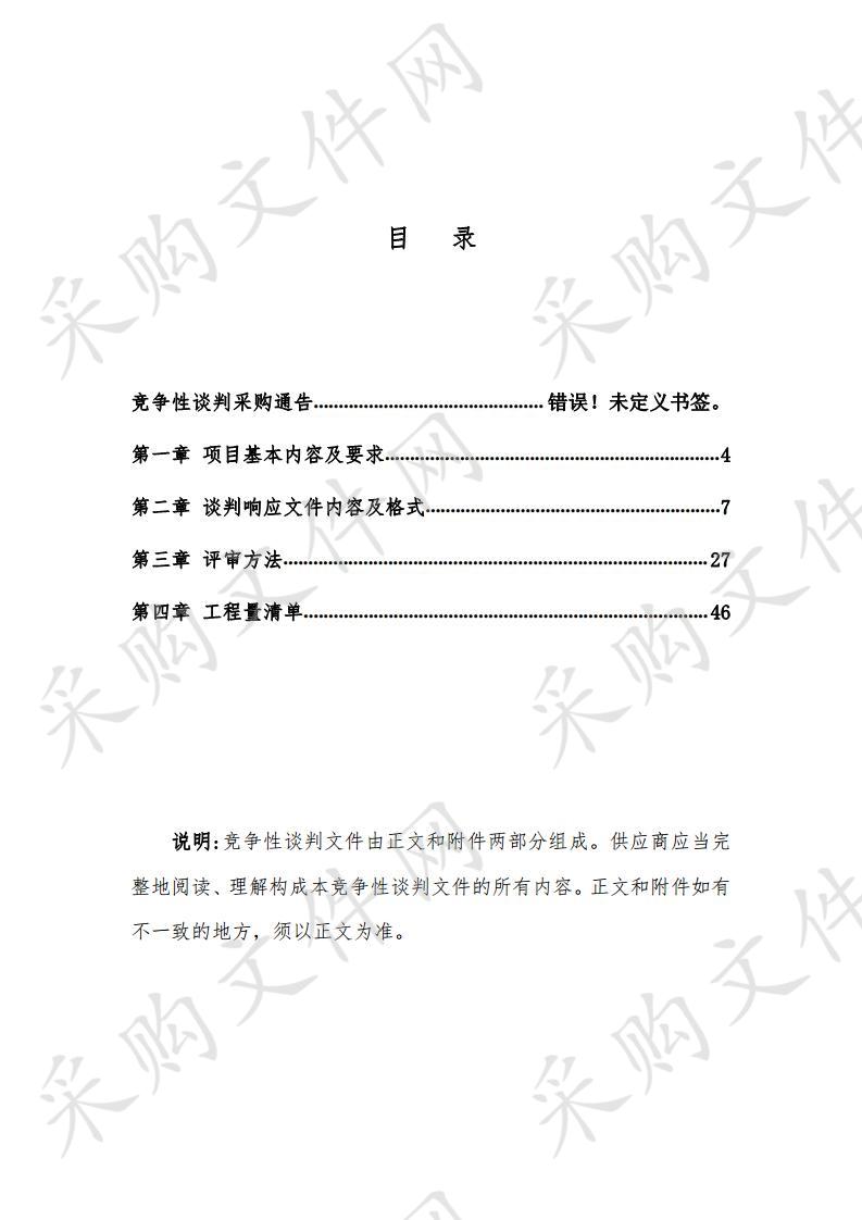 宽甸满族自治县民族和宗教事务局的宽甸县青山沟镇青山沟村满族特色村寨建设