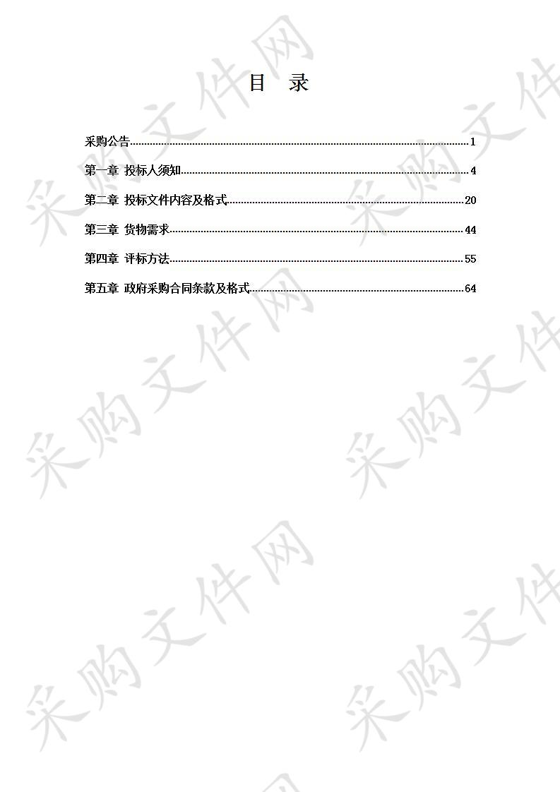 营口市农业农村局2020年农村改厕厕具（化粪池）采购项目