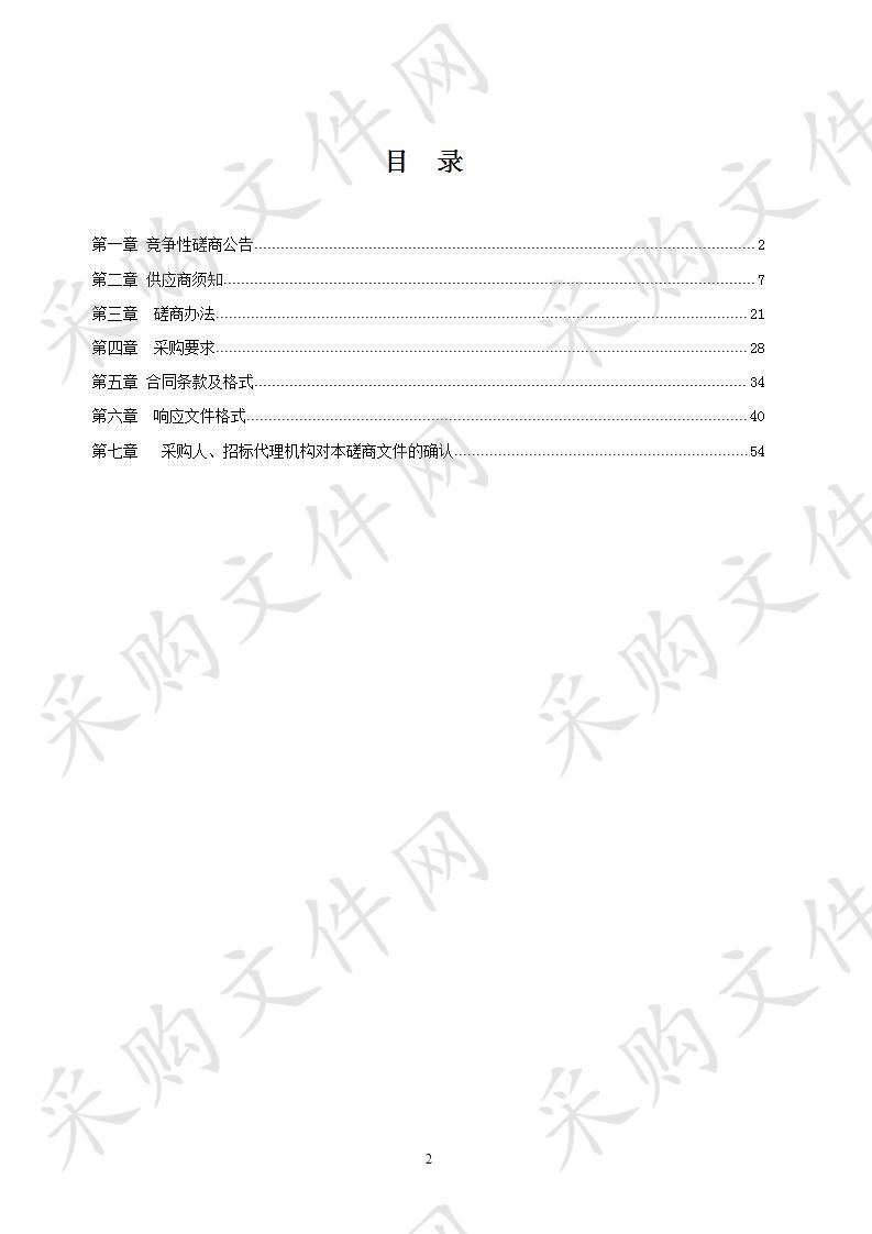 滁州市建筑市场信用管理系统建设项目