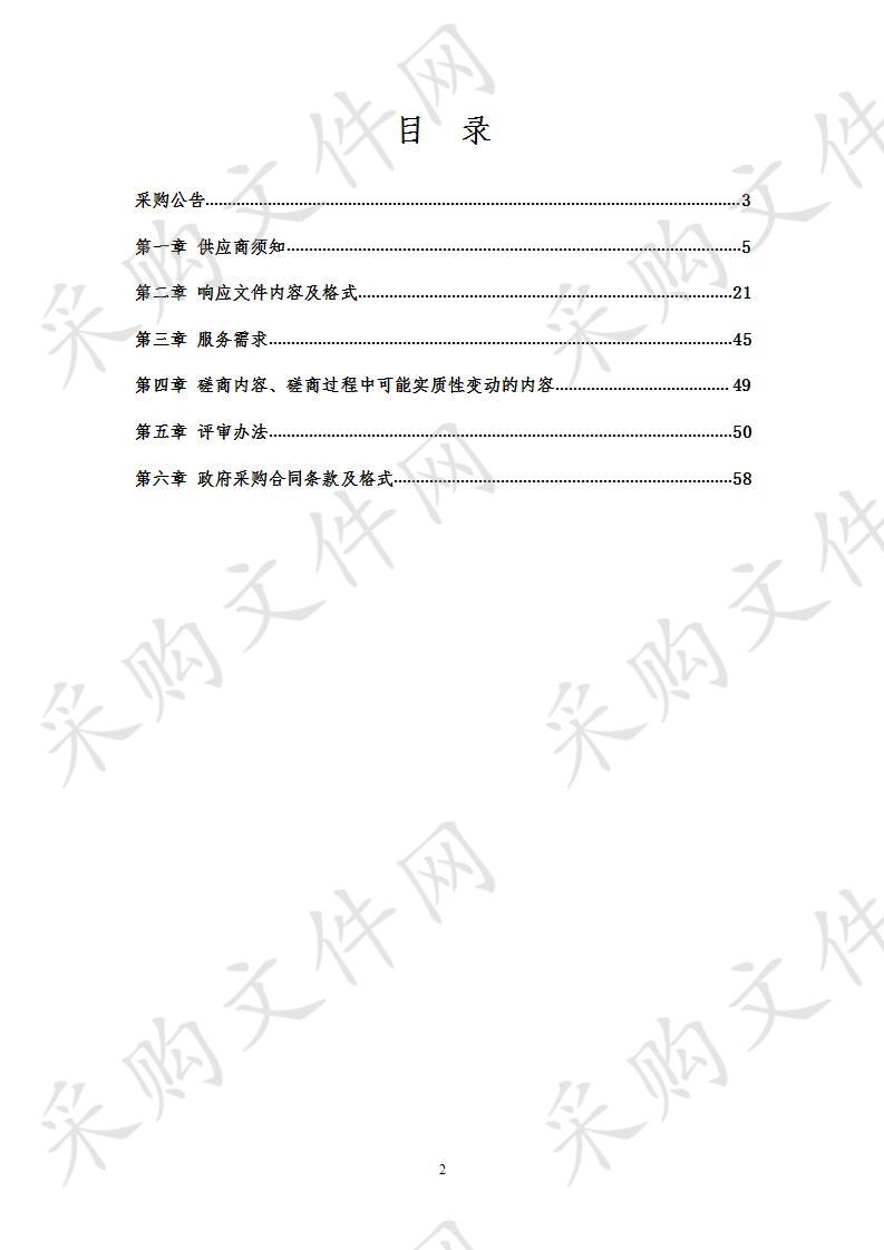 2020年城区花卉栽植摆放工程