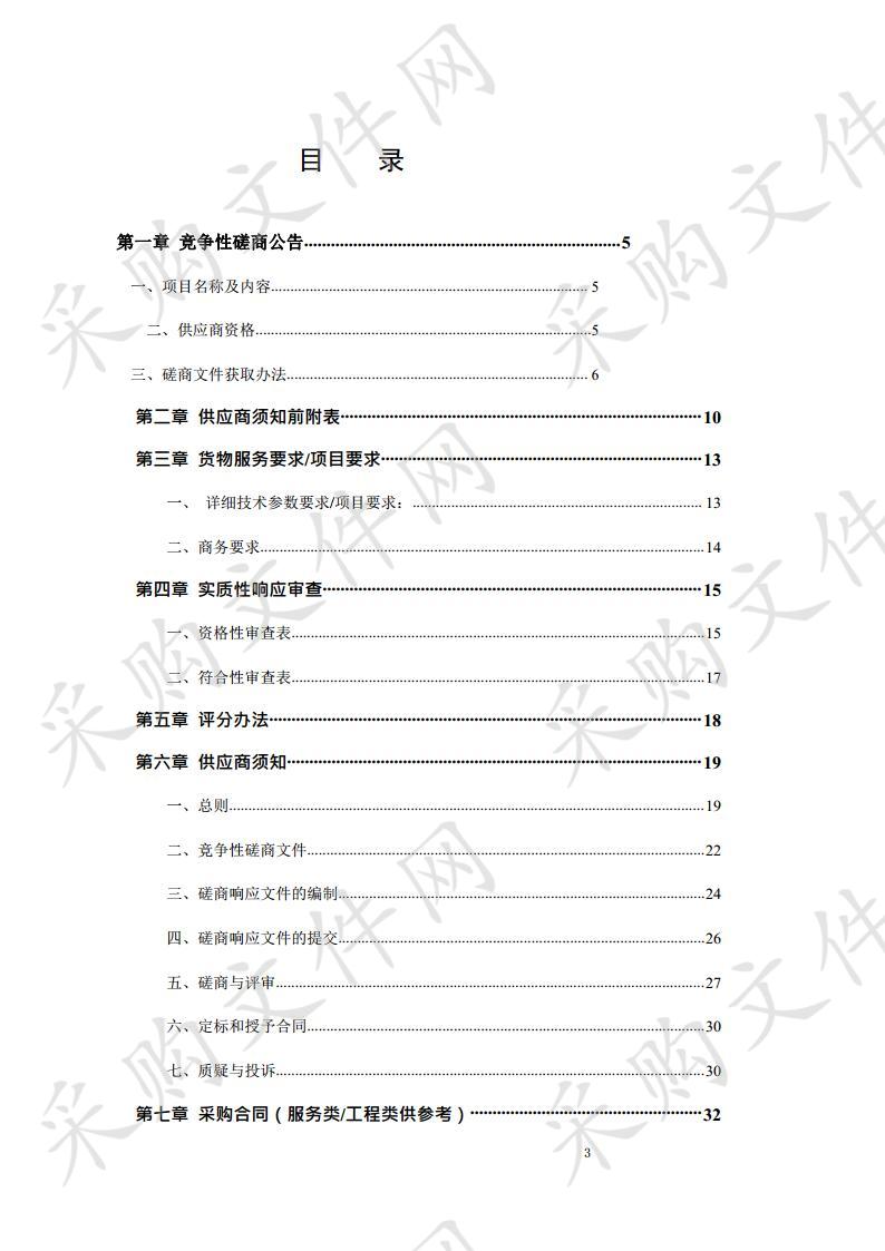 砀山县李庄镇贾楼村特色种养业扶贫产业园项目