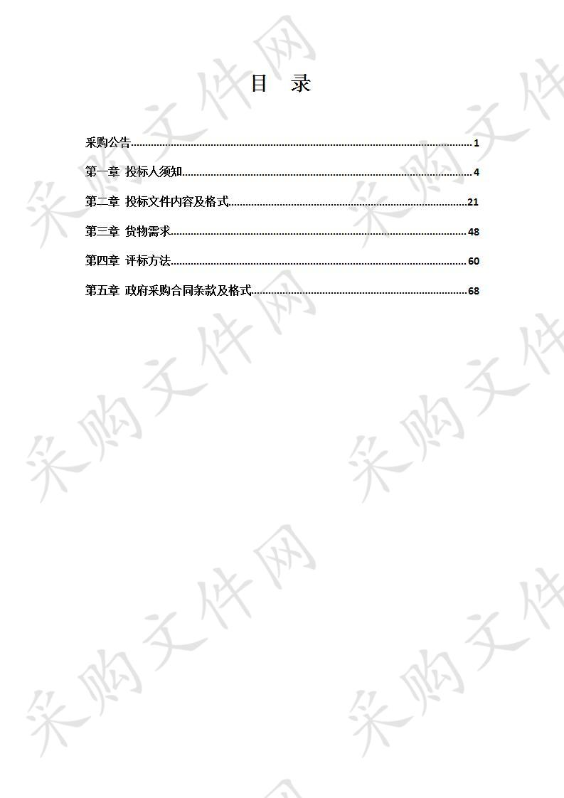 2020年路灯维修材料采购项目