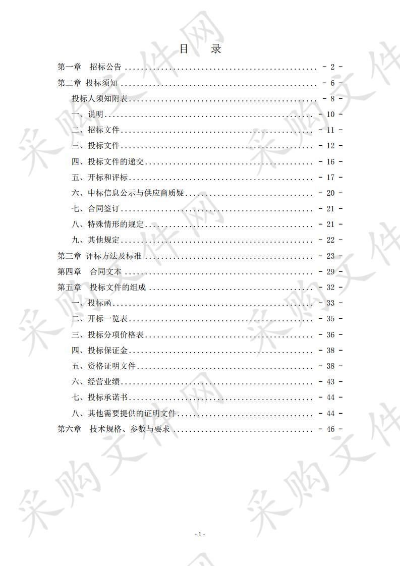 原州区教育体育局2020年互联网+教育中小学在线课堂政府采购项目三标段