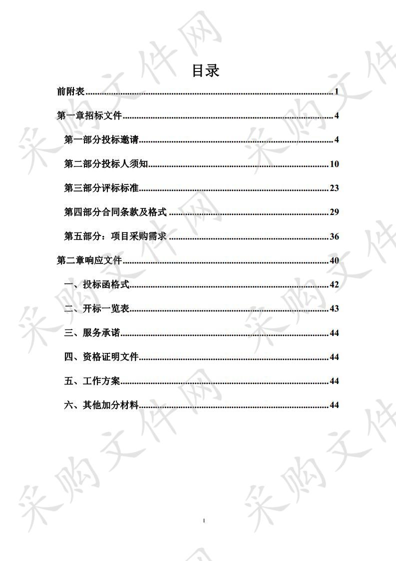 淮安市淮阴区国土空间总体规划（2020-2035年）编制服务