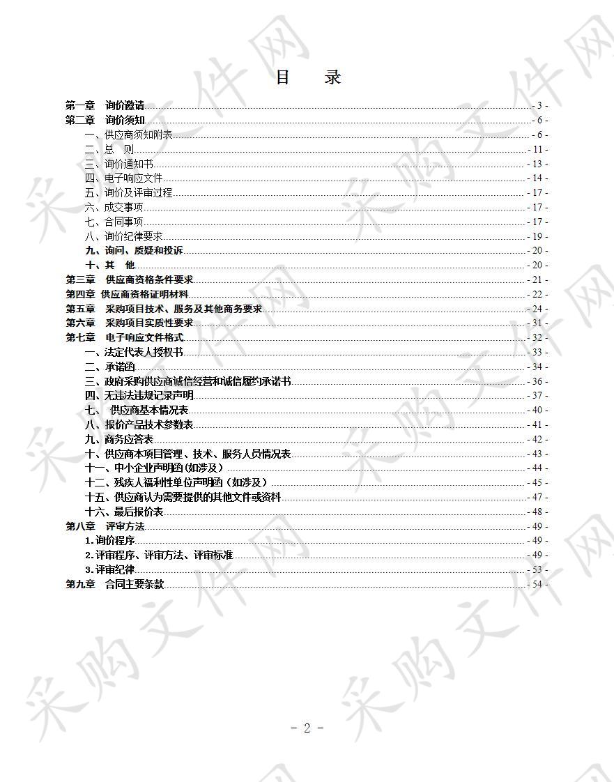 金川县城市管理综合行政执法局办公设备采购项目