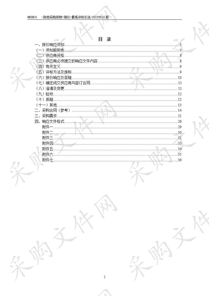 淮北市人社局金保工程业务专网核心交换机采购项目