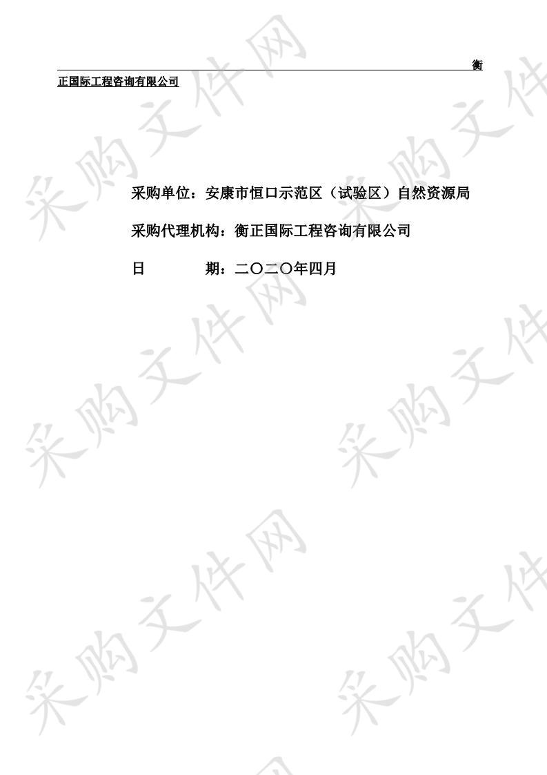 恒口示范区（试验区）核心区外地籍和不动产权籍调查项目