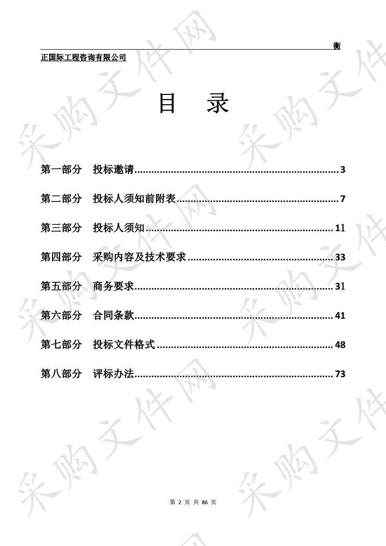 恒口示范区（试验区）核心区外地籍和不动产权籍调查项目