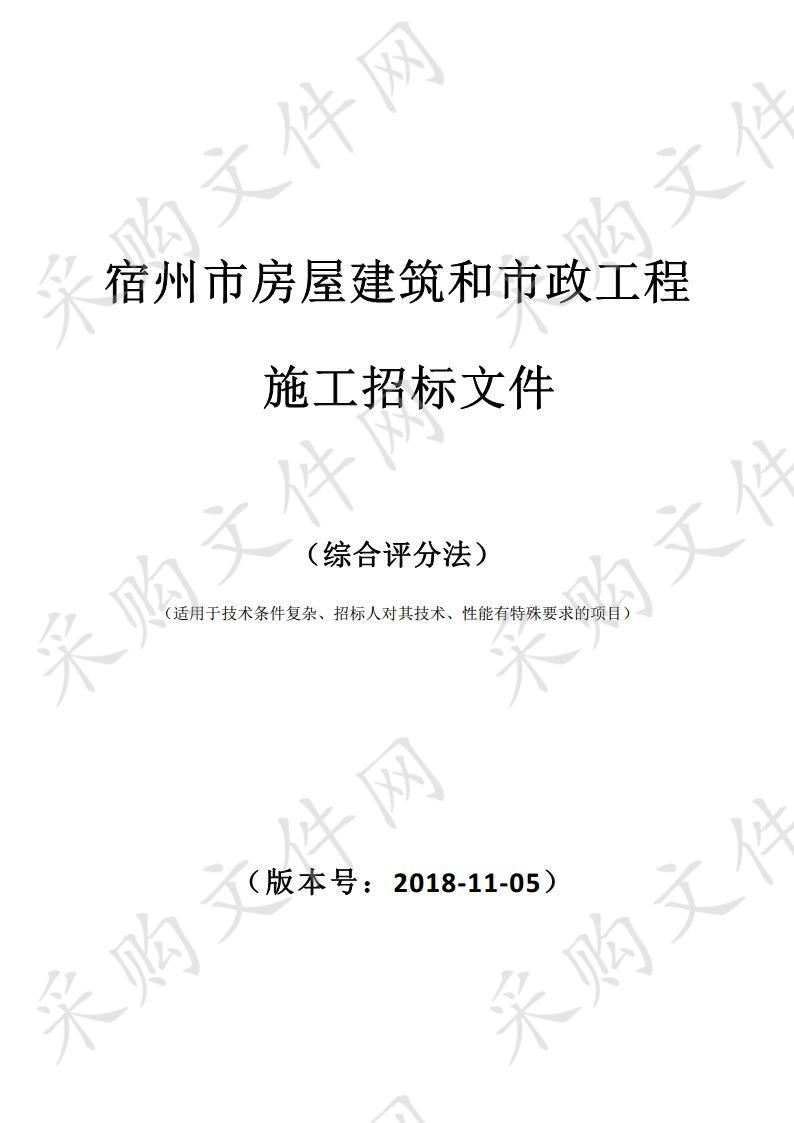 宿州市主城区污水泵站提升改造工程（2号泵站）土建