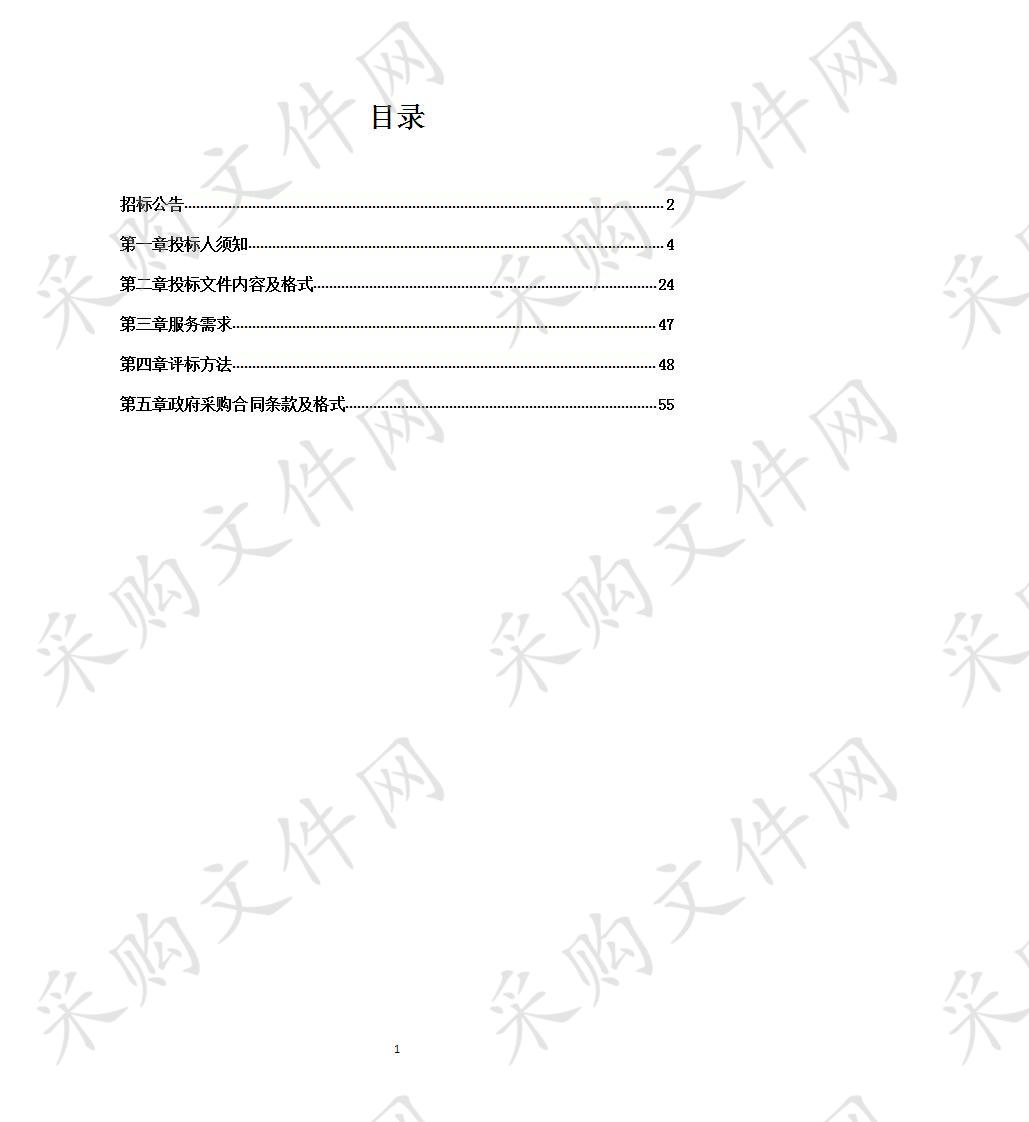 2019年校级在线开放课程建设项目