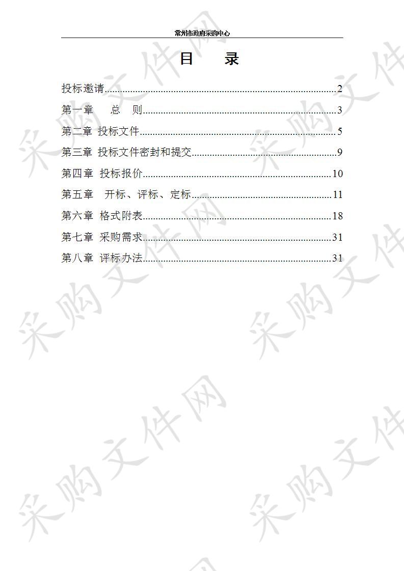 常州信息职业技术学院实训室电脑更新采购