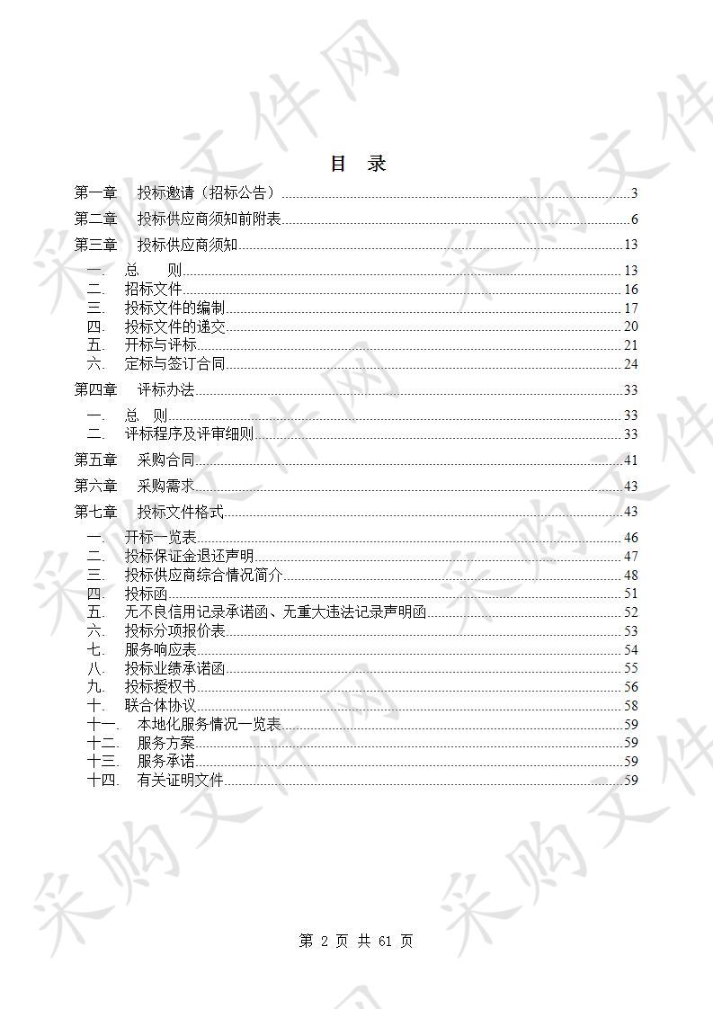 淮北市烈山档案馆烈山区2020-2022年《烈山年鉴》排版印刷项目