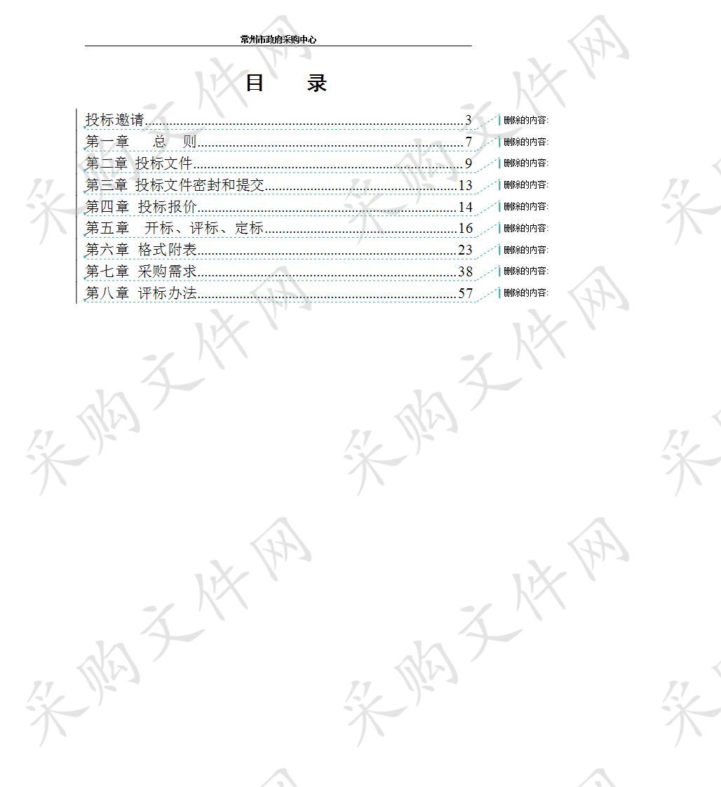 常州市科教城管委会科教会堂更换空调项目