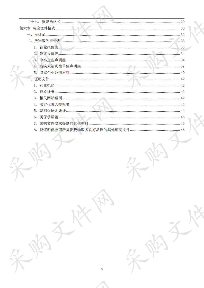 石台县仙寓镇太阳能杀虫灯及诱虫板绿板采购项目