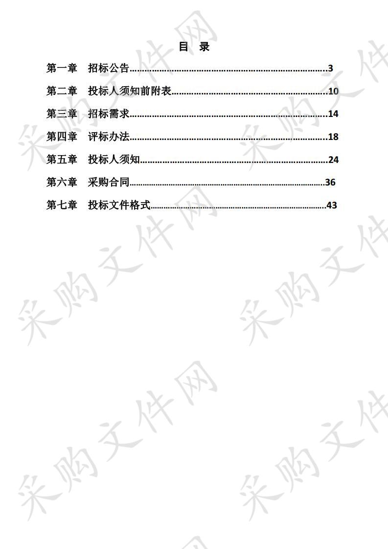 凤台县房地一体农村宅基地和集体建设用地使用权确权登记颁证采购项目