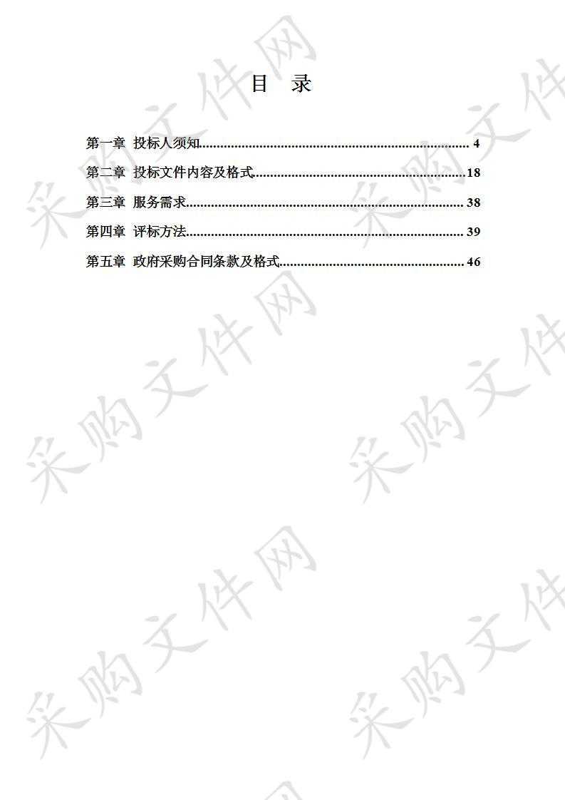 绥中县城乡低保、特困人员动态管理和建档立卡户入户调查以及系统维护项目