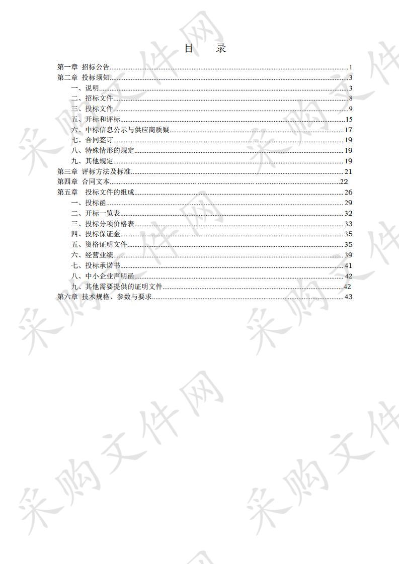 彭阳县人民医院院感等信息化系统政府采购项目