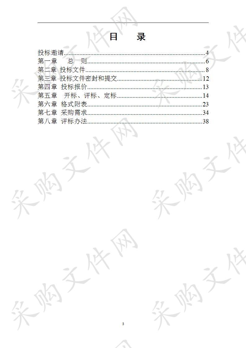 钟楼区邹区镇人民政府邹新花园C区电梯项目