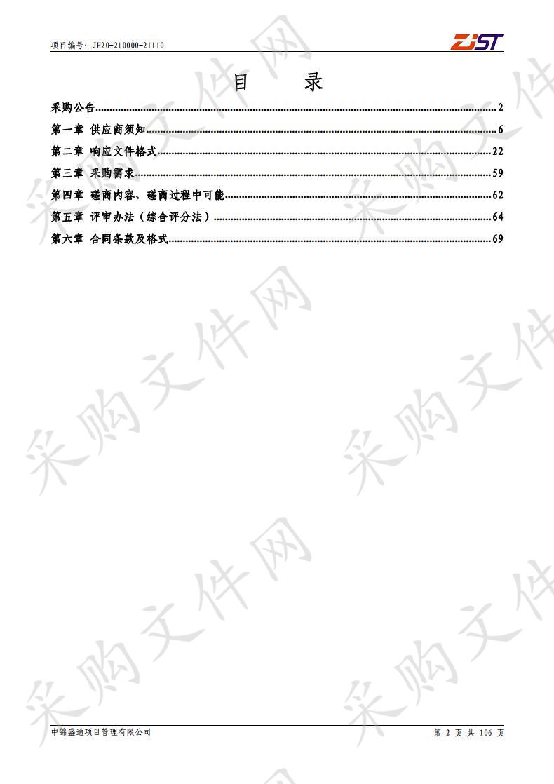 师范技能训练中心广场及超市地下广场改造工程