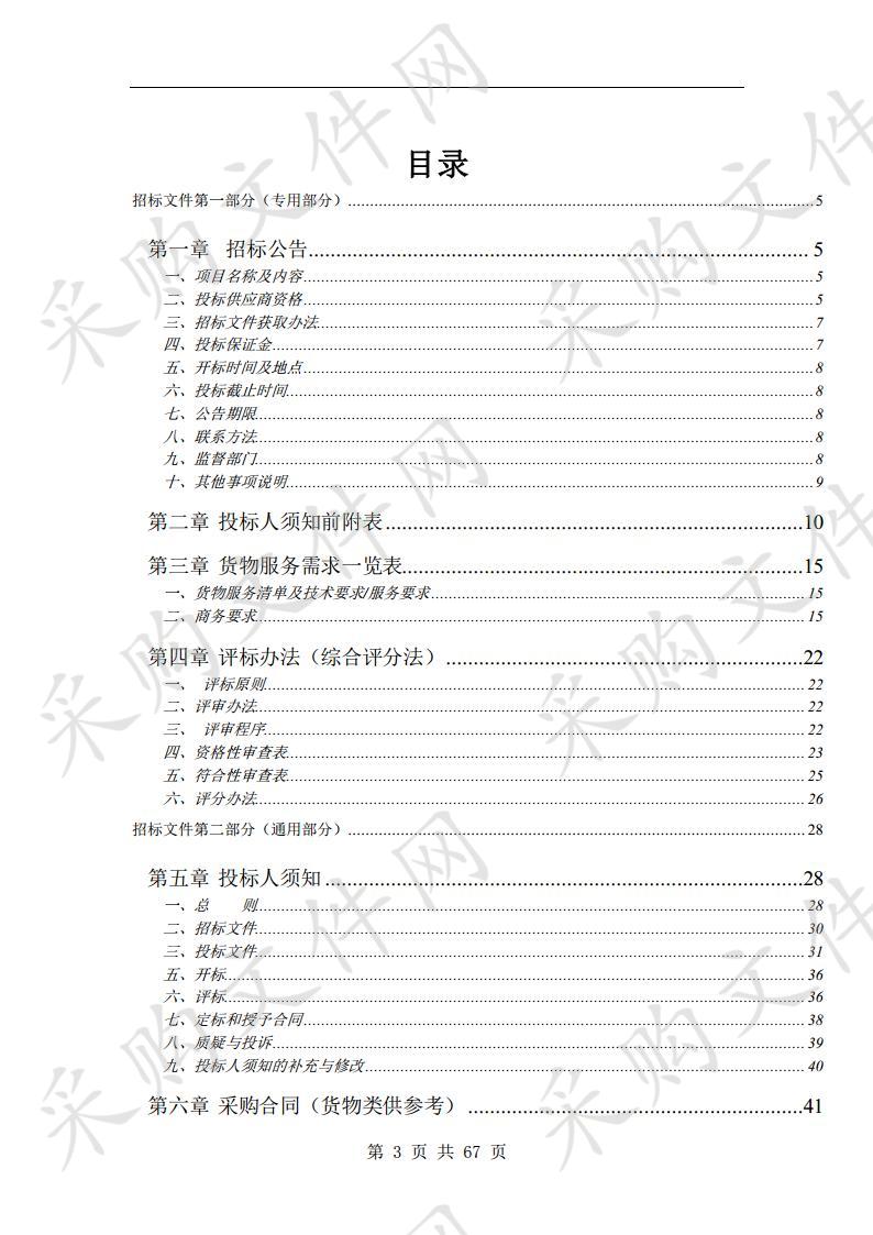 泗县人民医院电子胃肠镜检查治疗系统采购项目