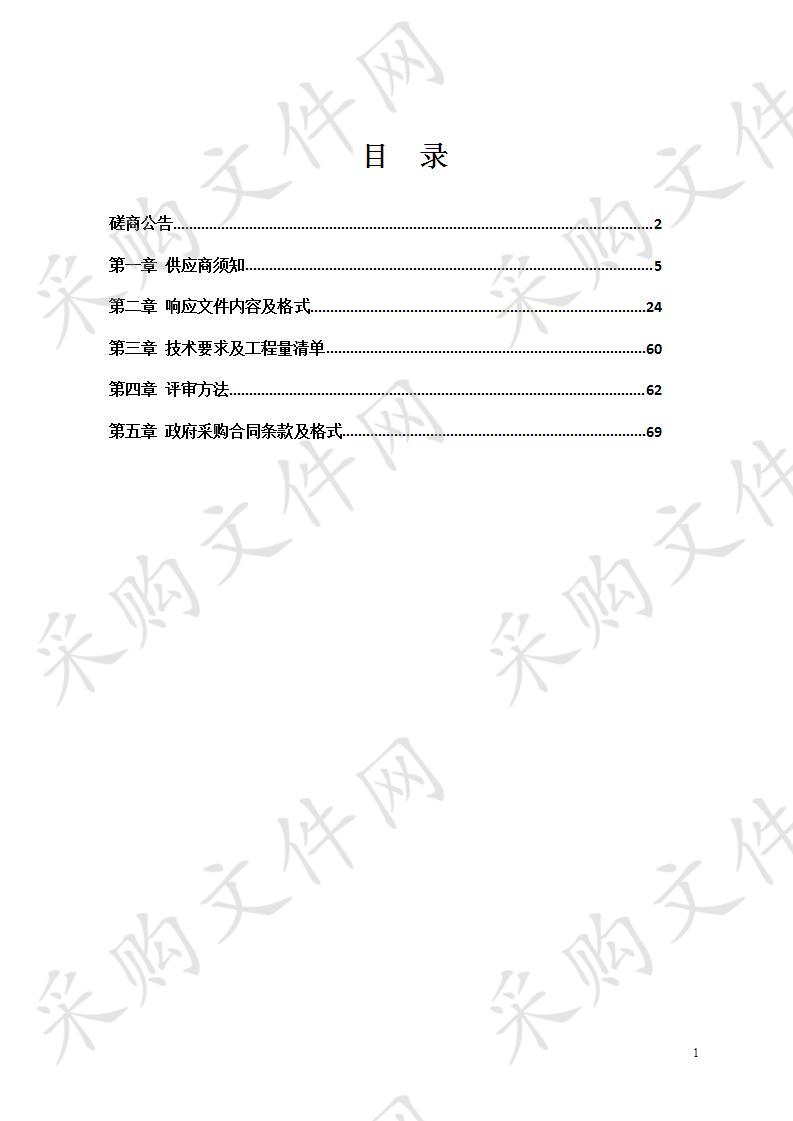 监舍楼维修改造项目