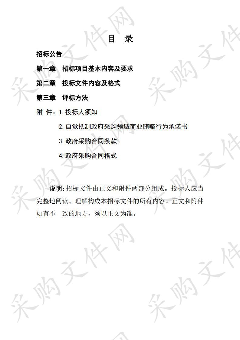 新民市辽河干流新增生态封育区封育实施方案中土地测量核量