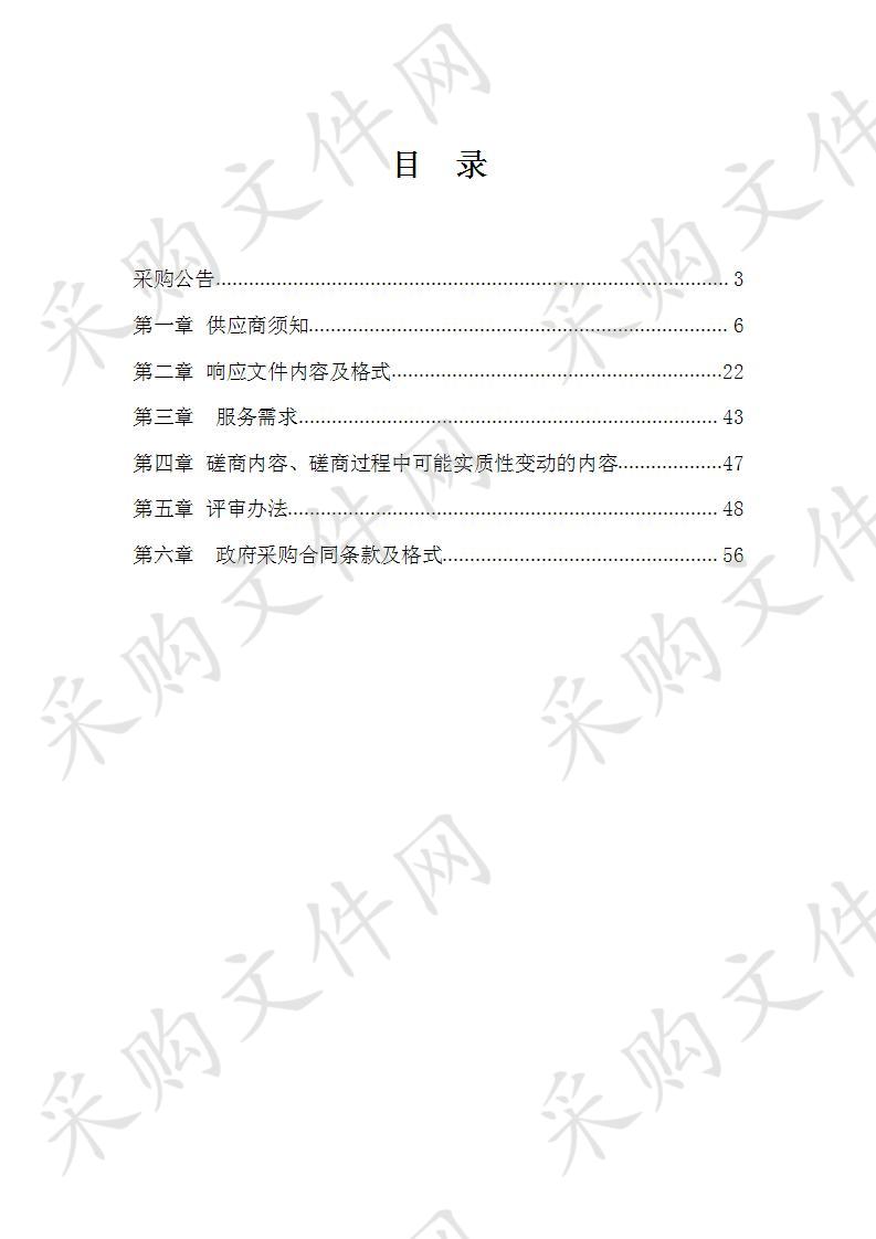 辽宁省地下水信息系统功能升级完善