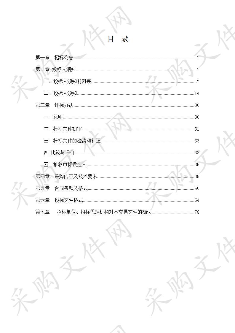 明光市 2020 年城区道路、绿线绿化管养项目