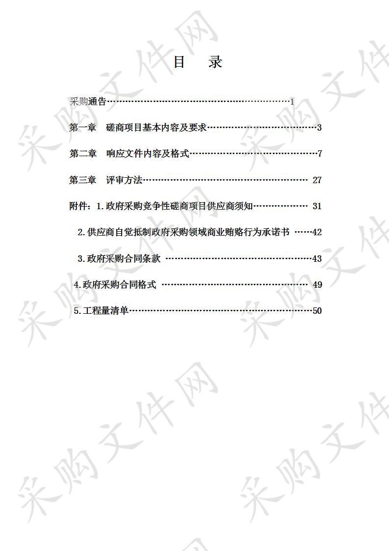 凤城市石城镇镇内路灯改造工程