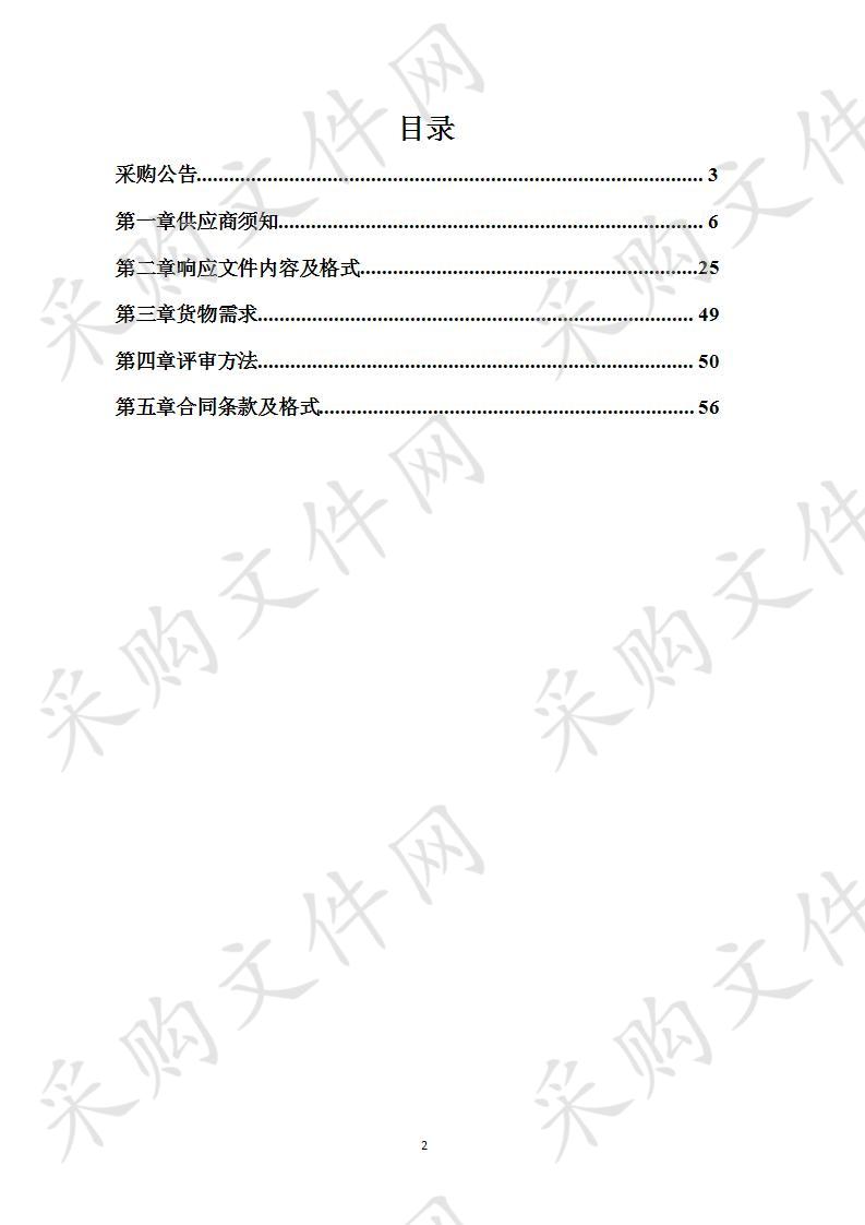 朝阳县应急管理局森林草原火灾扑救应急物资采购项目