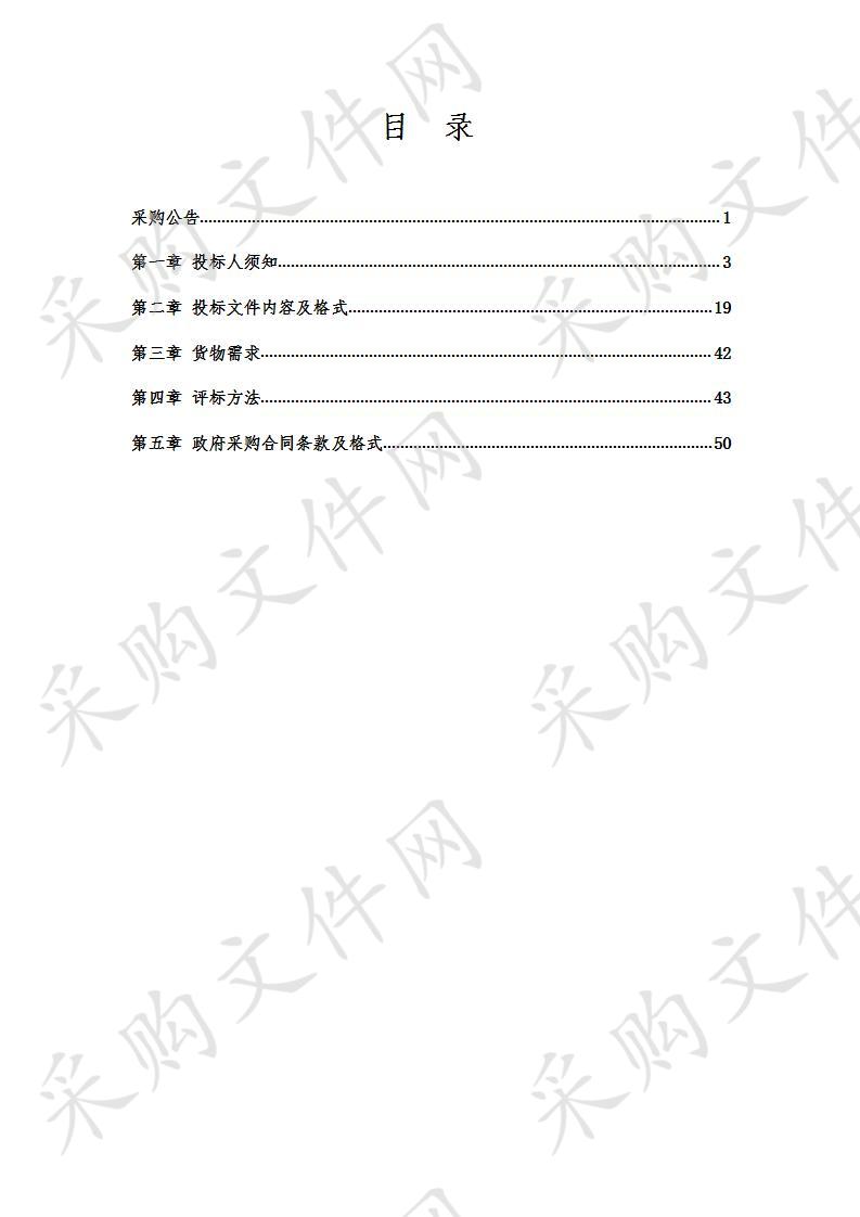 辽宁中医药大学教学科研设备购置