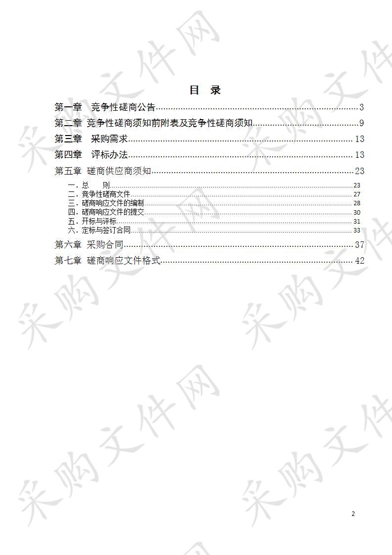 淮南市万人千吨饮用水检测项目预采购