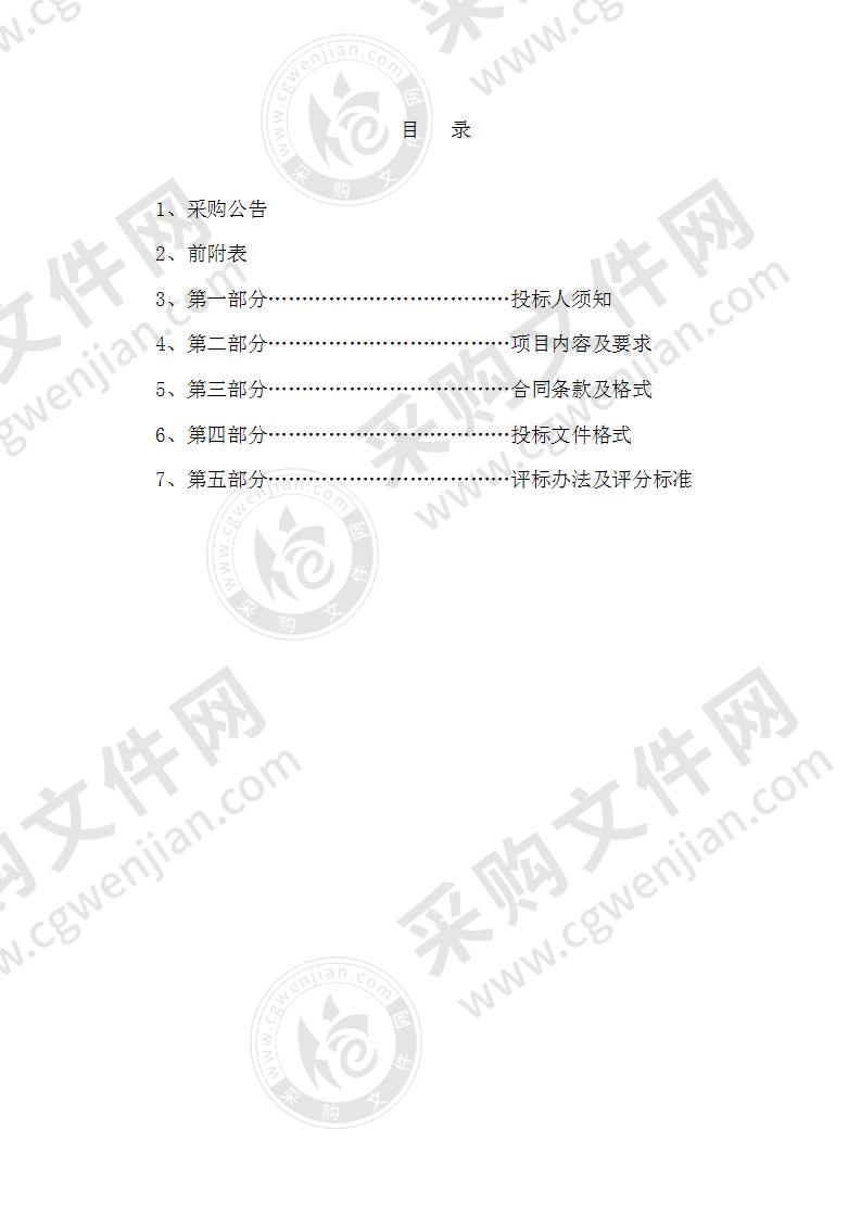 顾国和中学实验仪器设备和安装采购项目