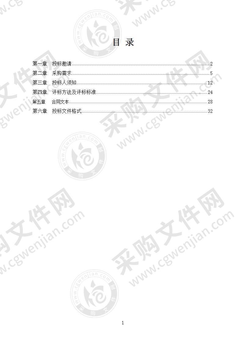 采购食堂物资及配送项目