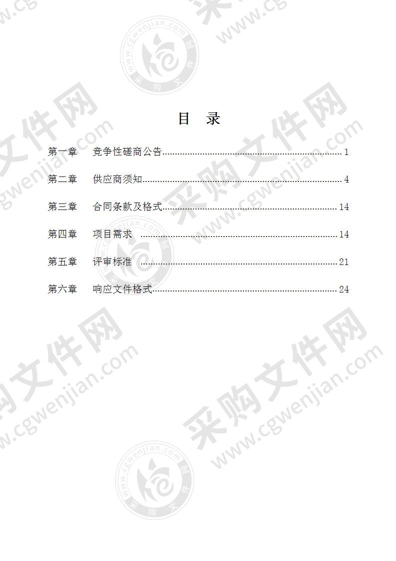 宁波市眼科医院2020年职工疗休养活动承办项目