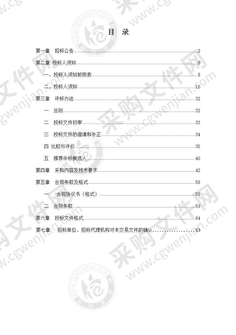 全椒县职业教育中心新校区课桌凳、餐桌及学校宿舍床采购与安装项目（二标段）