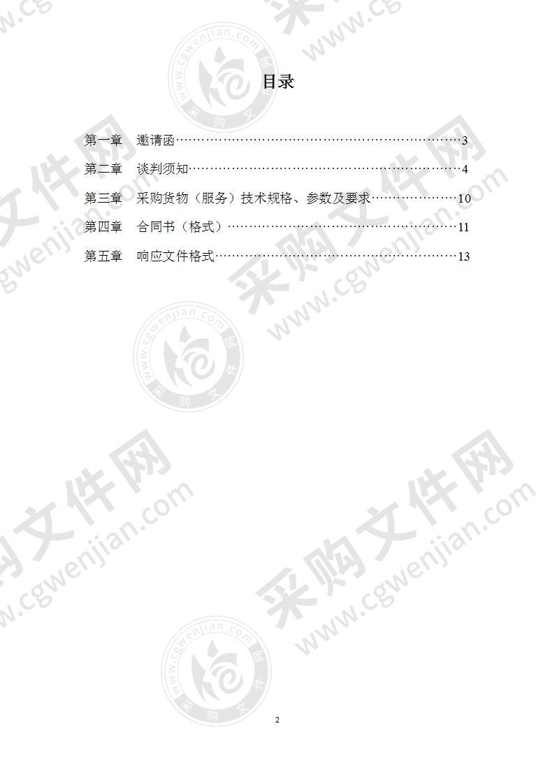 湖北省公共资源交易中心（湖北省政府采购中心）洪山宾馆办公区用房租赁项目