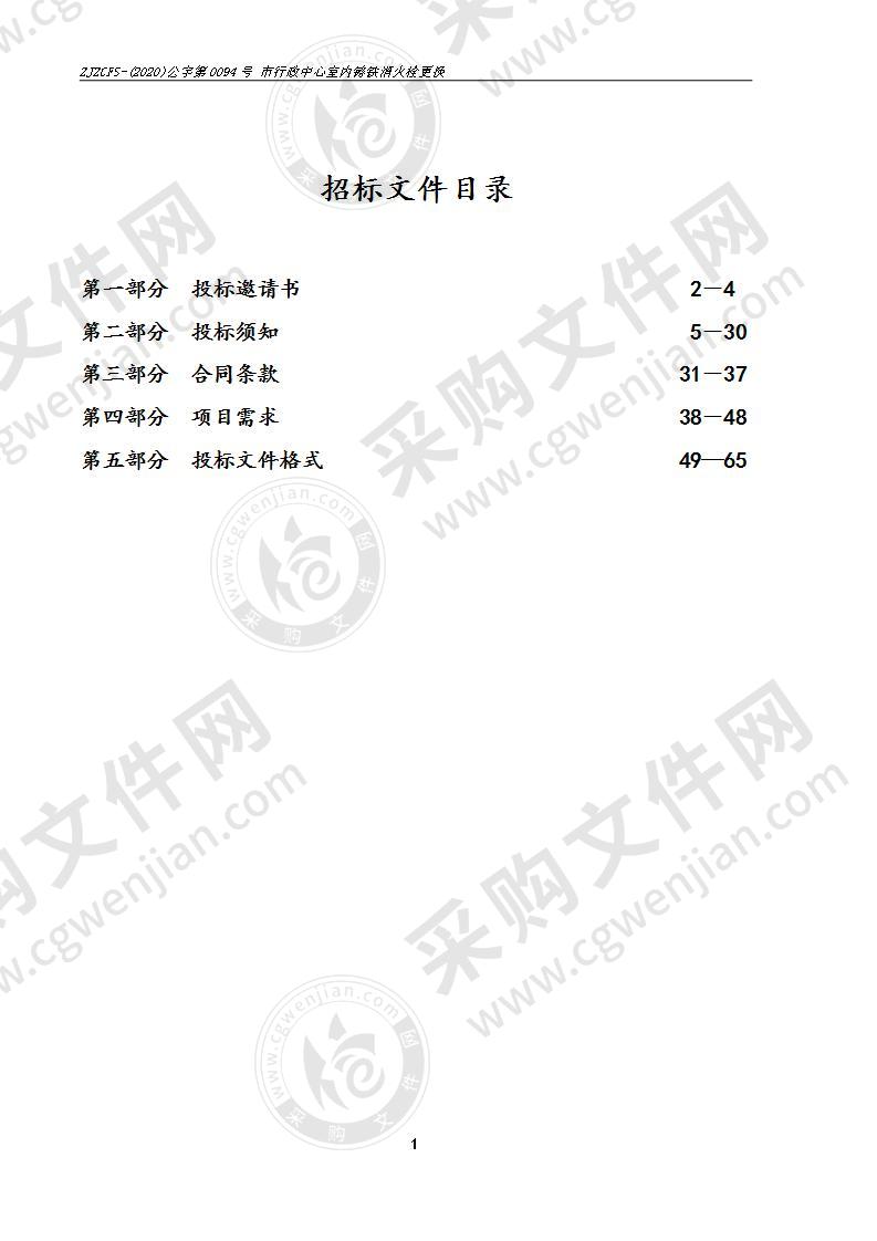 市行政中心室内铸铁消火栓更换