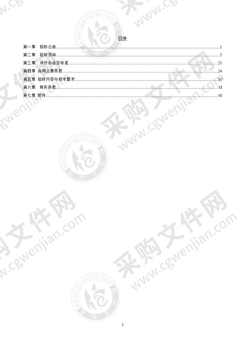 慈溪市匡堰镇国土空间总体规划采购项目