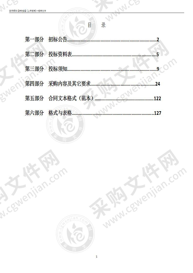 余姚市人民医院信息化建设项目