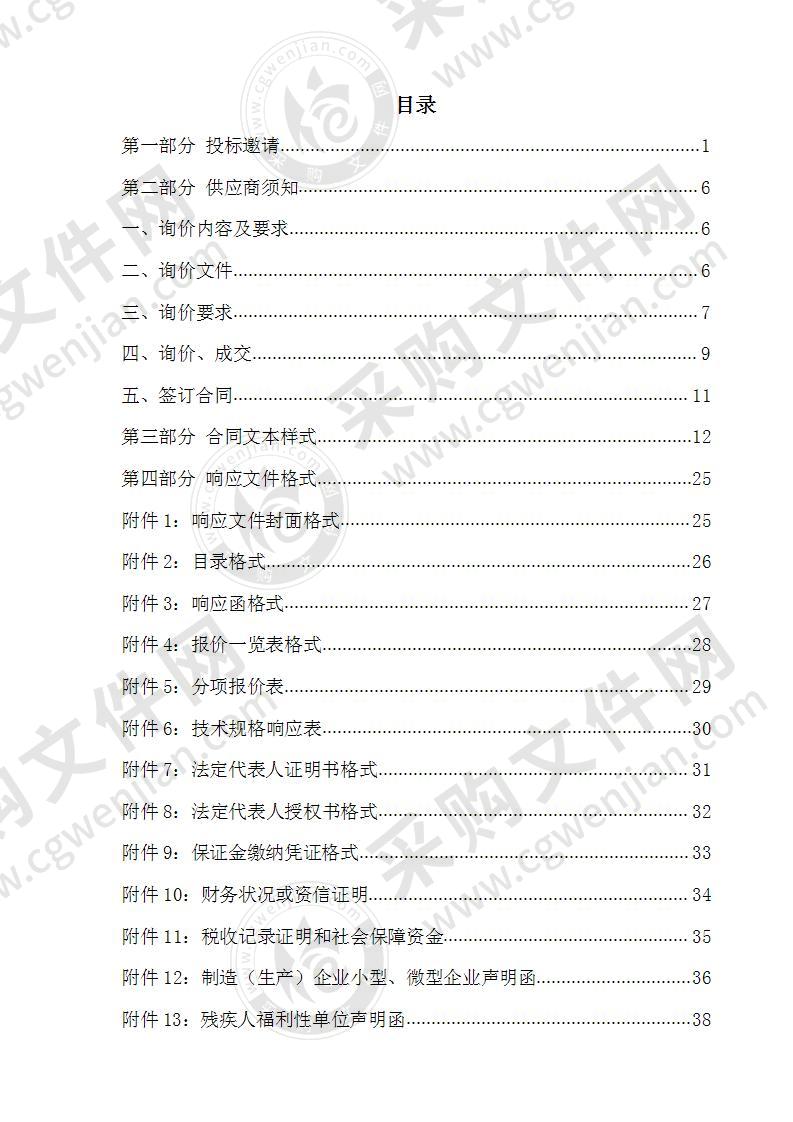 格尔木市疾病预防控制中心学生常见病筛查项目学生宣传品