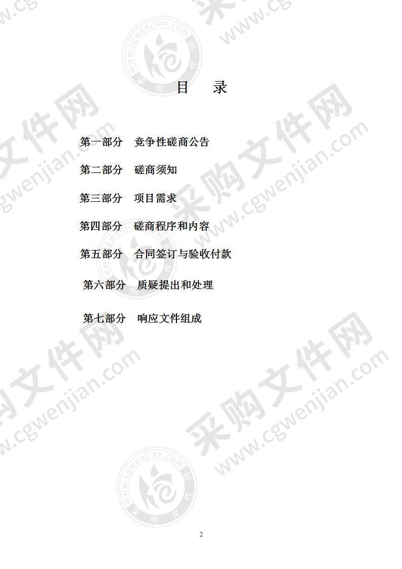 南通市退役军人服务中心办公家具设备购置项目