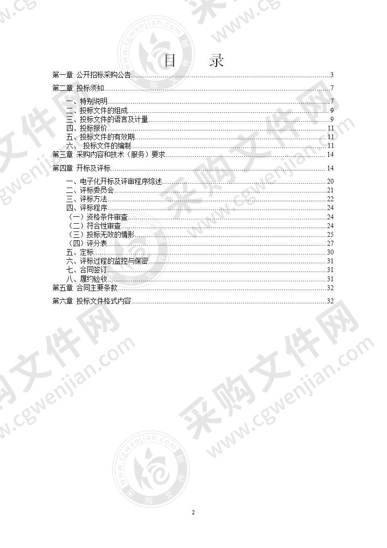 奉化区江口街道公共绿化养护项目