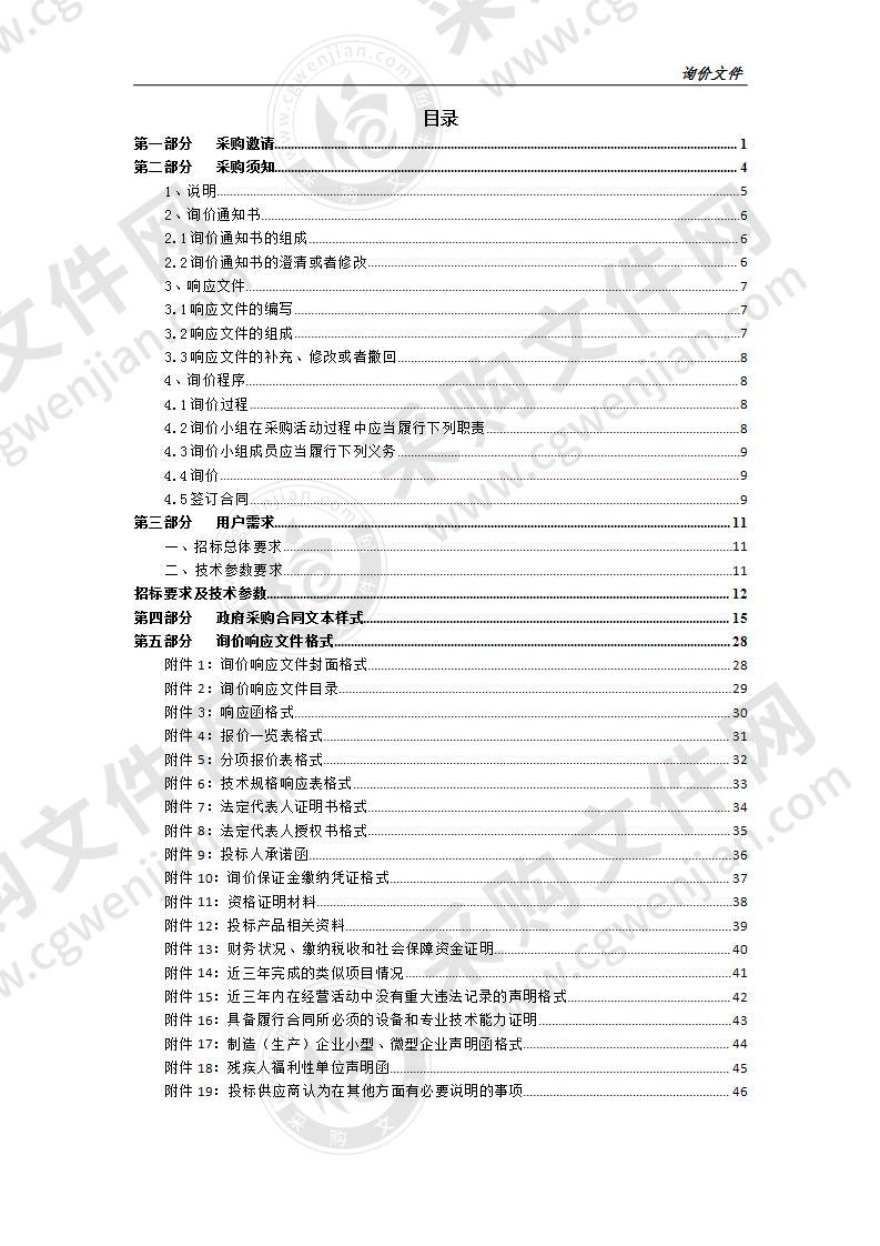 海东市平安区智能型设施蔬菜高效生产技术集成与示范项目