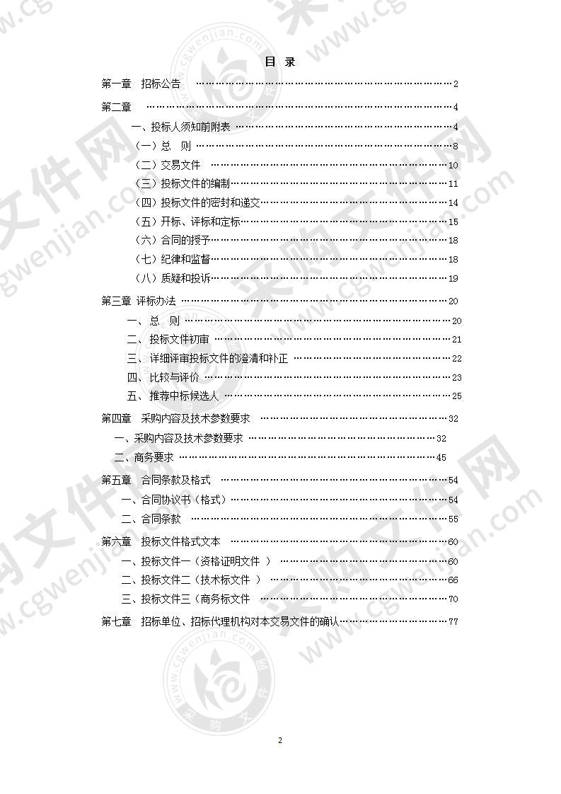 滁州高新区经十二路交通信号灯、电子警察采购及安装项目