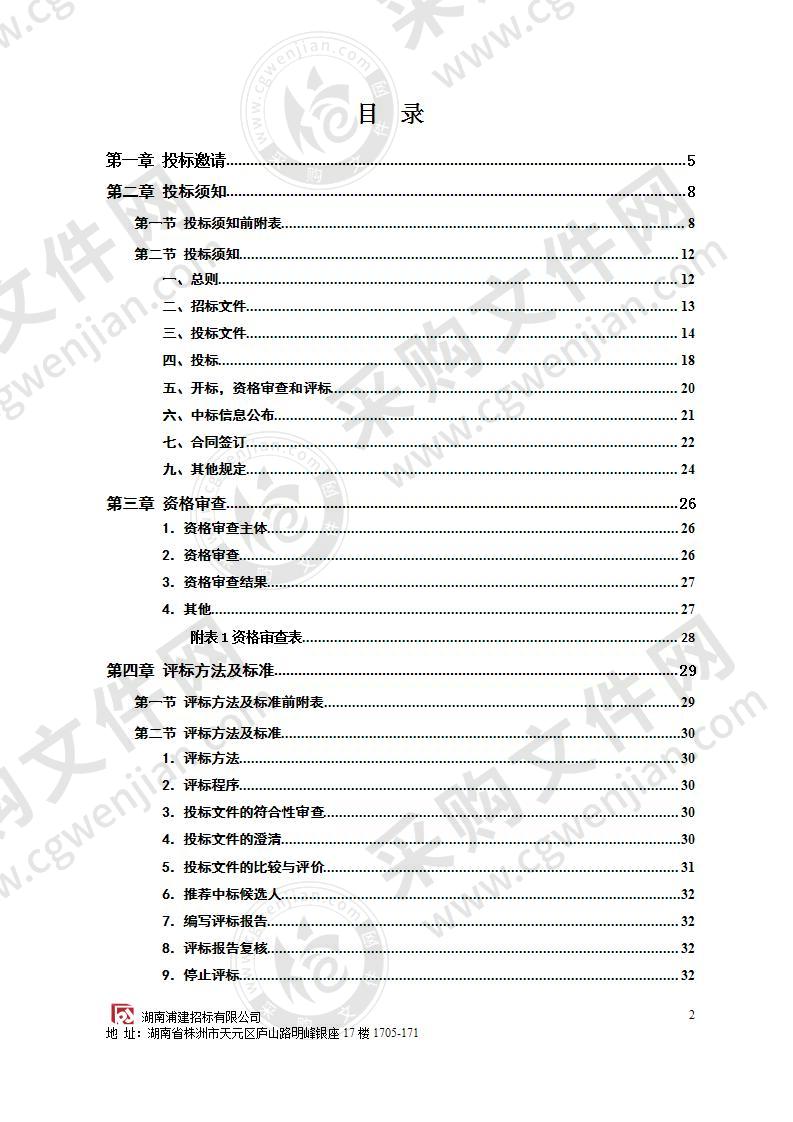 茶陵县妇幼保健院信息化提质改造项目（品目二）