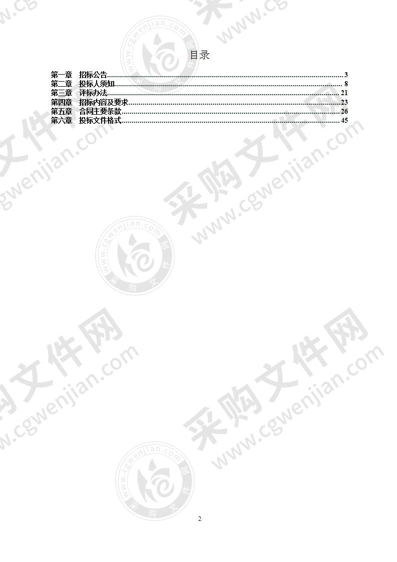 海曙区公路管理段沥青热拌混合料采购项目