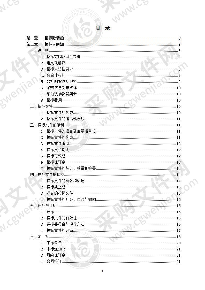 东莞市消防救援支队车辆保险服务